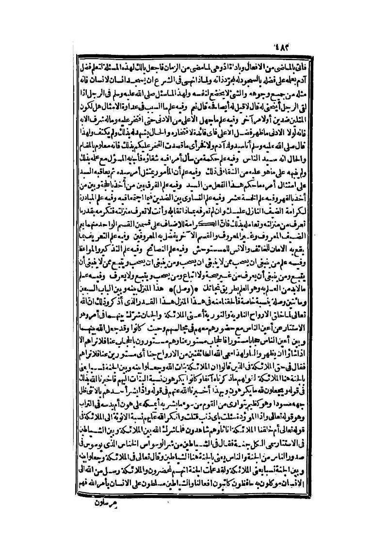 futmak.com - Page 482 - from part Three of the second Boulaq edition